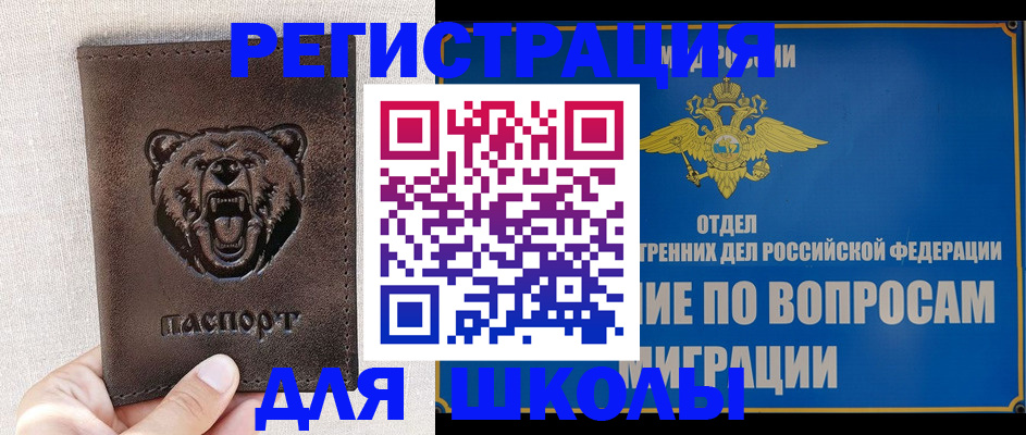где прописаться в Вольске
