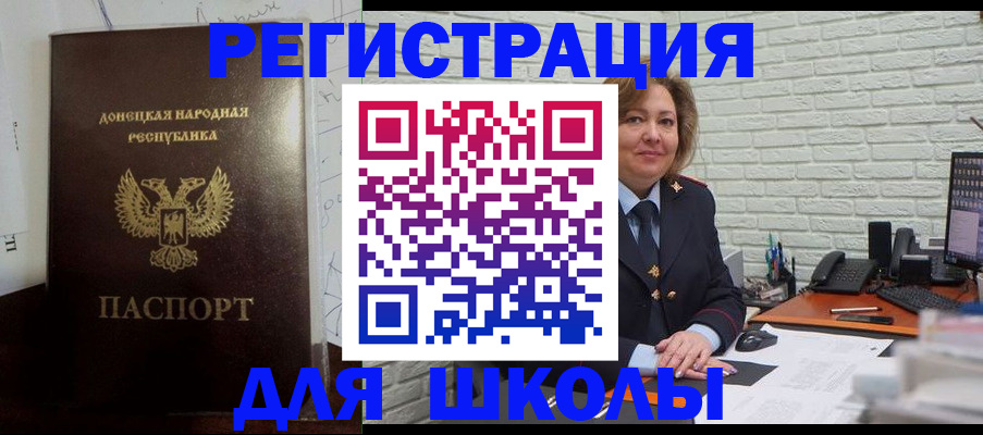 временная регистрация для всех в Вольске