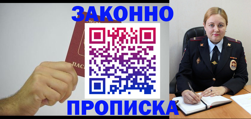 временная регистрация 2025 в Вольске