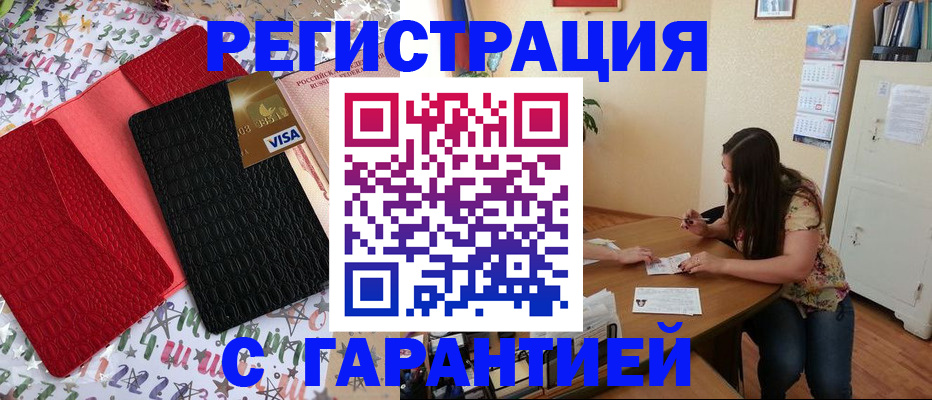 прописка гарантия в Вольске